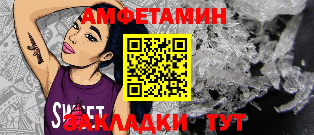 Добрянка  Амфетамин  Вход с VPN  АМФЕТАМИН Розовый 