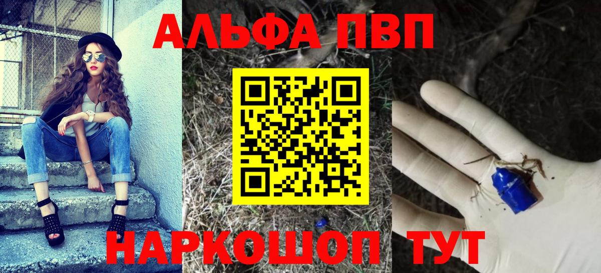 A PVP Crystall Добрянка