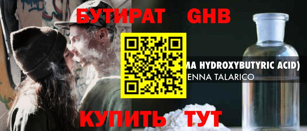 Добрянка  Бутират BDO  Вход с VPN 