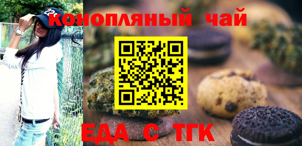 Добрянка  Еда ТГК конопля  Вход с VPN 