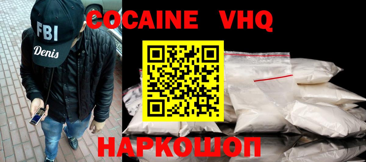 COCAIN Эквадор  КОКАИН Колумбийский  Вход с VPN  Добрянка 