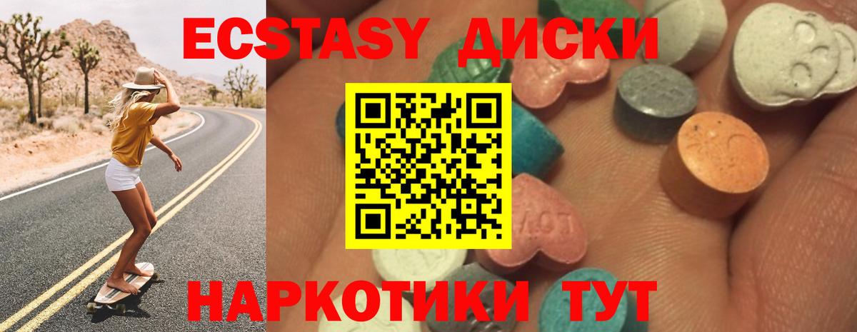 Экстази  Вход с VPN  Ecstasy VHQ  Добрянка  ЭКСТАЗИ Philipp Plein 