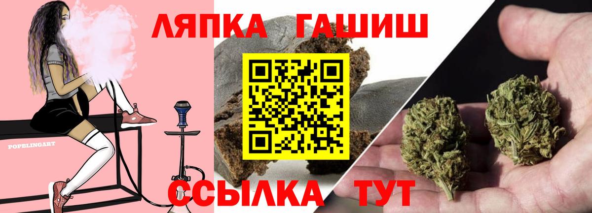 ГАШ ice o lator  Вход с VPN  Добрянка  Гашиш  ГАШ ice o lator 