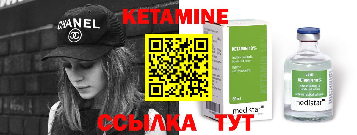 КЕТАМИН VHQ  КЕТАМИН VHQ  Добрянка  Вход с VPN 
