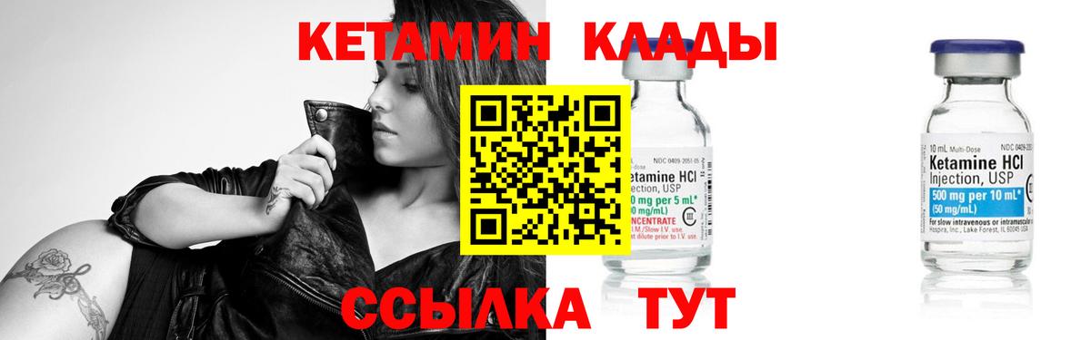 Кетамин ketamine Добрянка