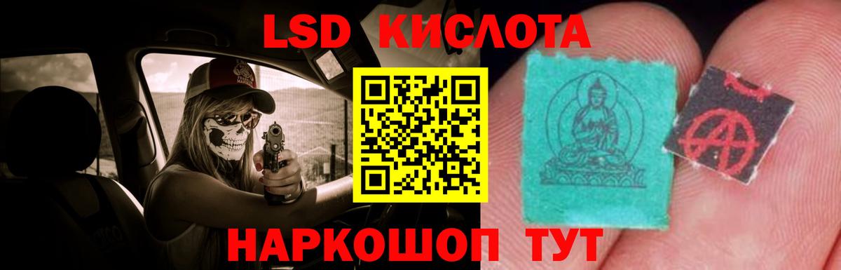 ЛСД экстази кислота  LSD-25 экстази  ЛСД экстази ecstasy  Добрянка  Вход с VPN 