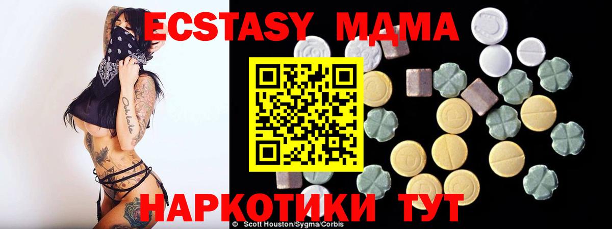 MDMA Molly  Вход с VPN  Добрянка  МДМА  MDMA crystal 