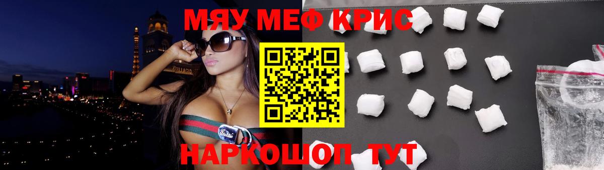 Добрянка  МЕФ  Вход с VPN  МЯУ-МЯУ mephedrone 
