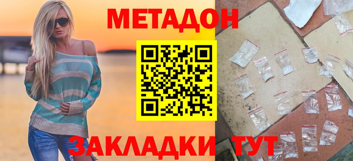 Добрянка  Метадон VHQ  blacksprut   МЕТАДОН мёд  Вход с VPN 