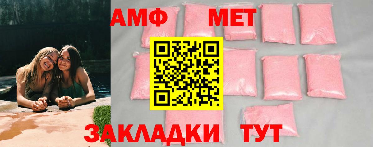 МЕТАМФЕТАМИН винт  МЕТАМФЕТАМИН  Вход с VPN  Добрянка  МЕТАМФЕТАМИН винт 