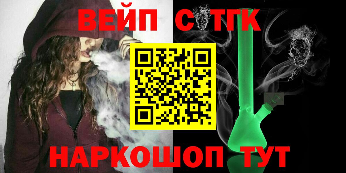 ТГК THC oil  наркотики  Добрянка  Вход с VPN 