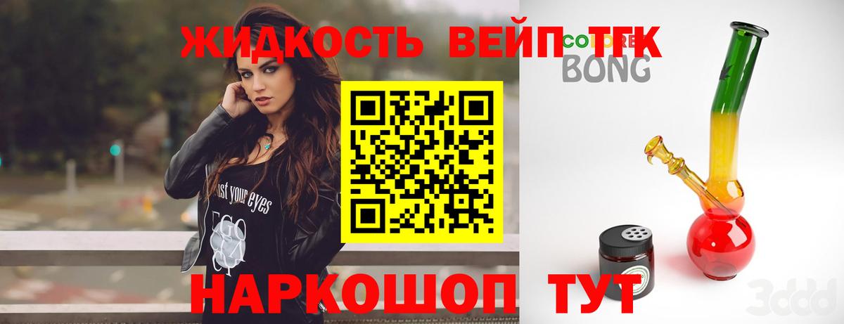 ТГК гашишное масло Добрянка